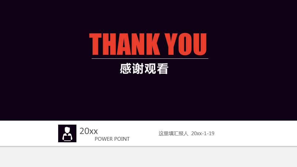 朝霞薄雾PPT模板