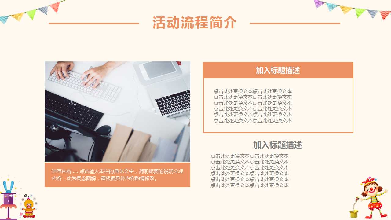 卡通小丑PPT背景动态模板下载