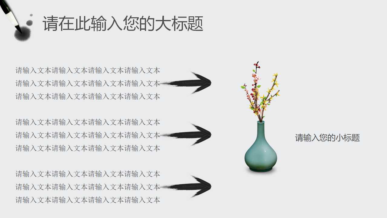 古代PPT-拜将入相－卡通PPT模板