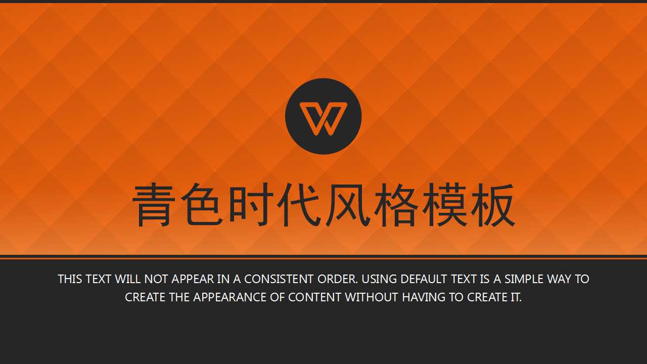 电脑PPT__青色时代风格模板