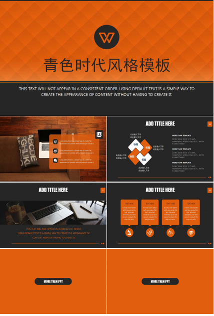 电脑PPT__青色时代风格模板