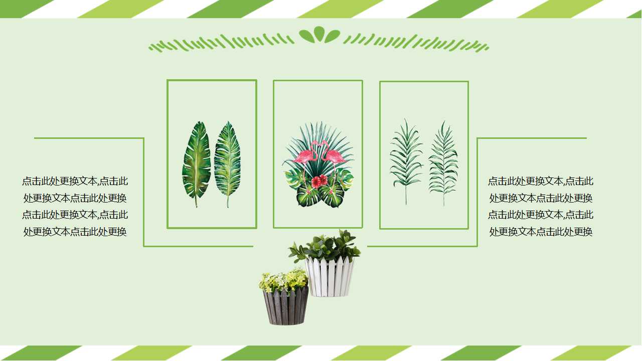 绿色背景PowerPoint模板下载