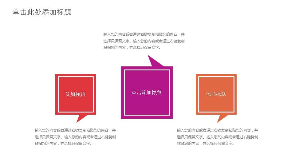 母子情深背景PPT模板