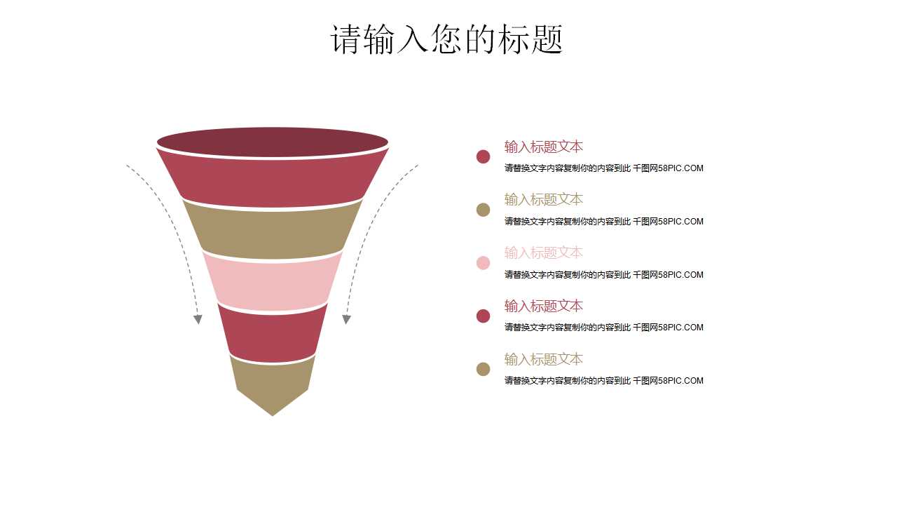 PPT模版-粉红色背景