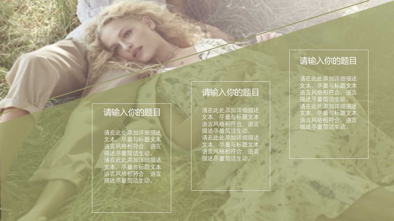 2012时尚艺术PPT模板