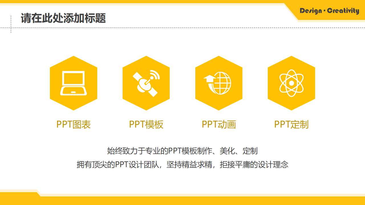 国外抽象模板PPT