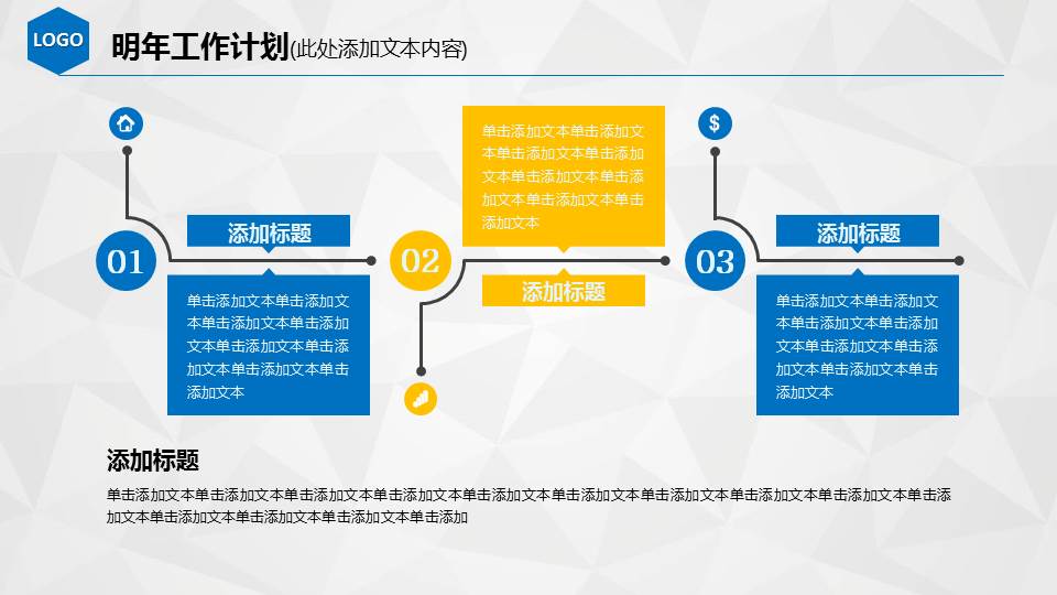 桔黄简约模板免费下载