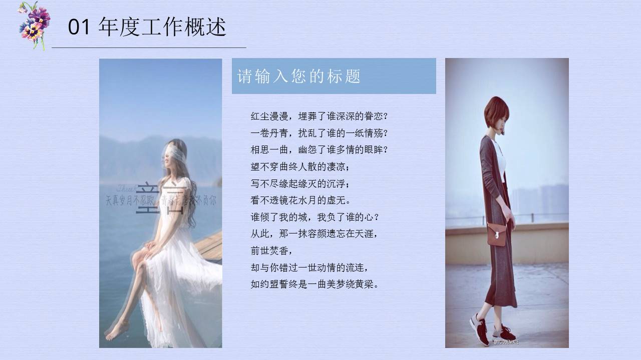 蓝色烂漫蝴蝶飞飞PPT模板