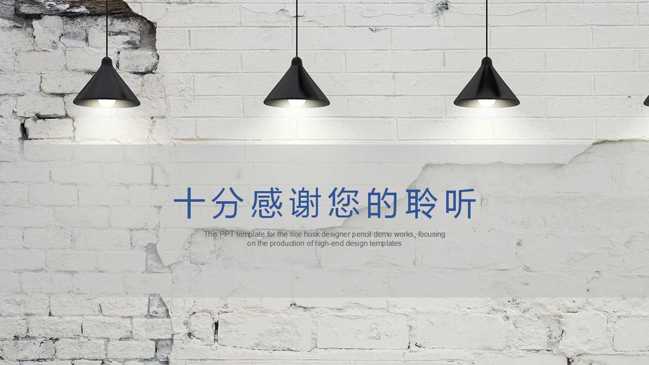 创意卡通个人简历PPT模板下载