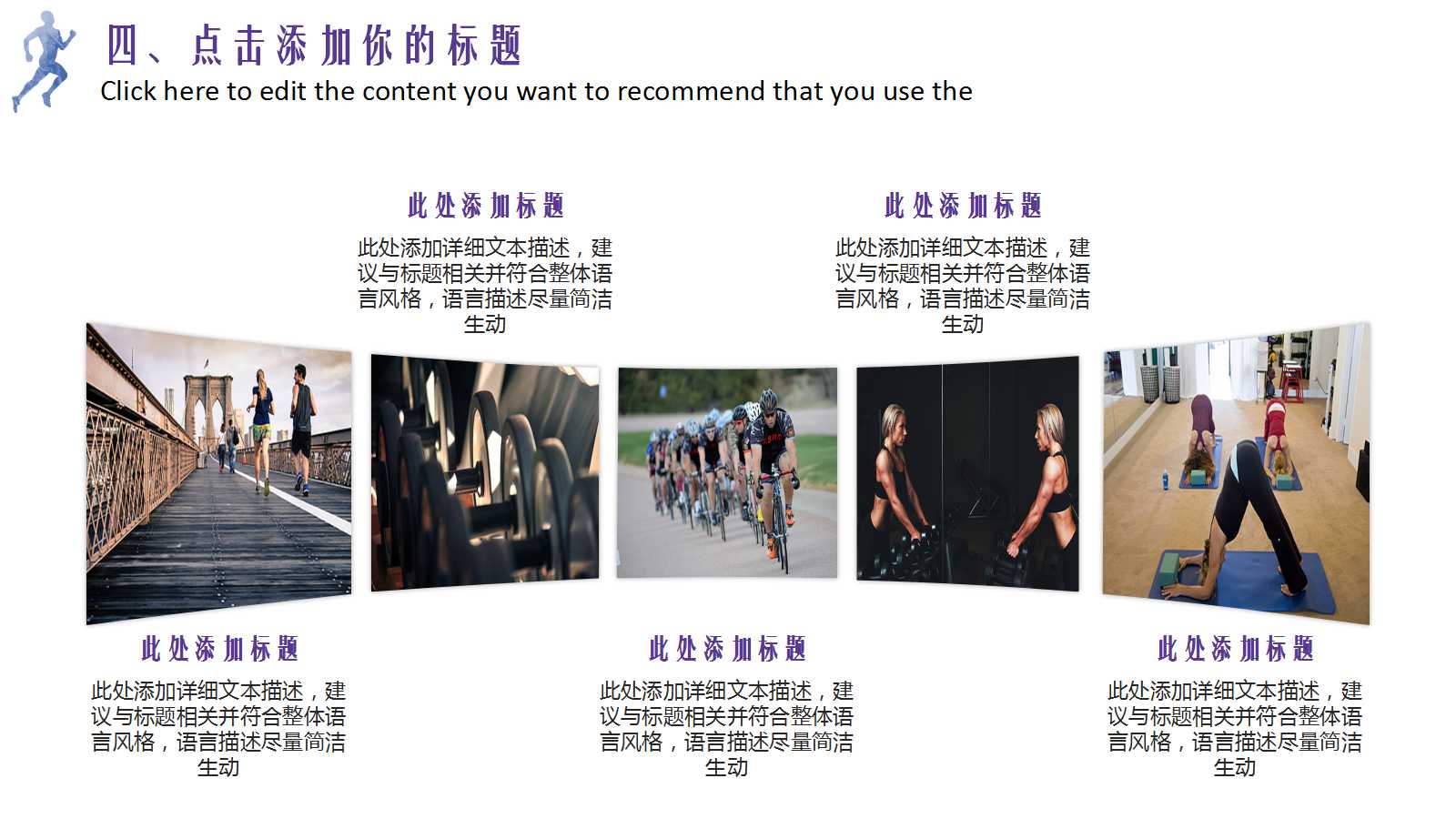 关于运动的PPT模板下载_棒球