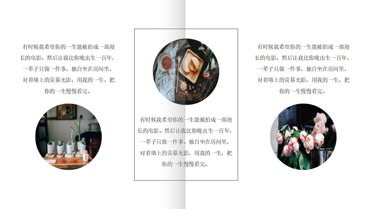 黑色的宫墙-风景主题PPT模板