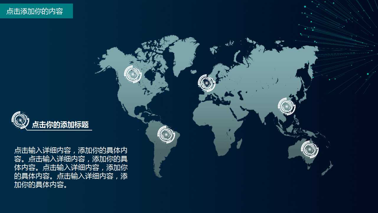 绿色实用教师说课公开课PPT模板