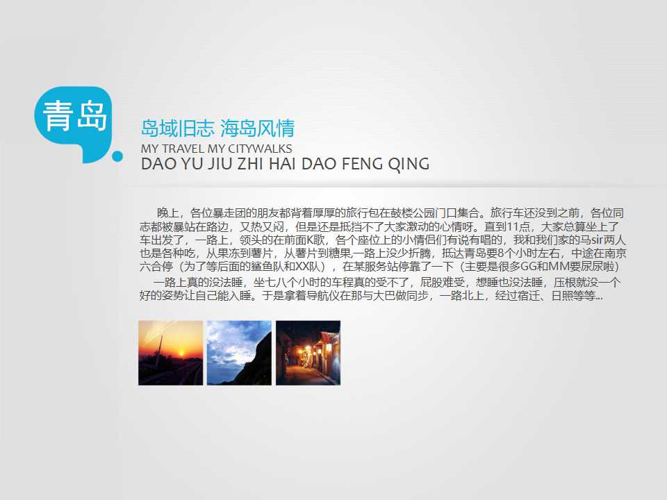 精美风景PPT模板下载