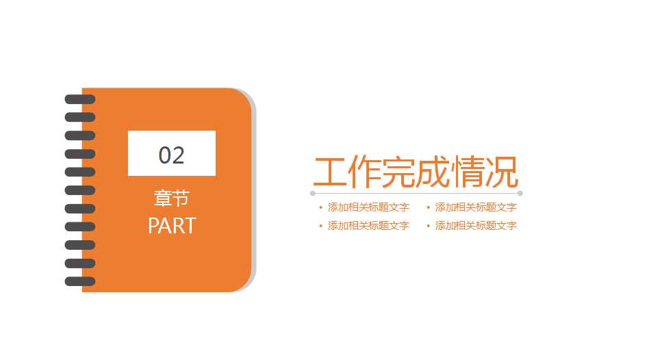 统计制程管制SPCPPT课件二