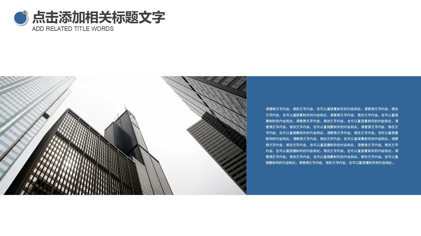 成功人士专用卡通人物PowerPoint模板