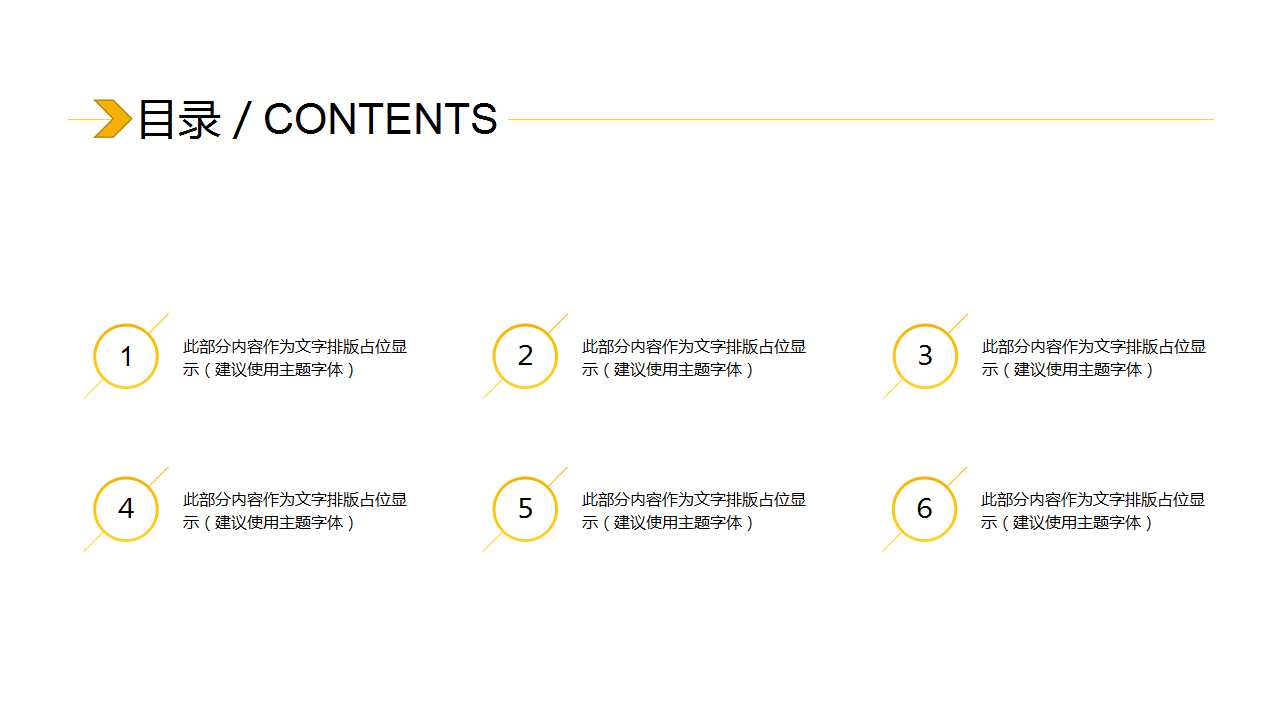 简约三角形工作报告PPT模板
