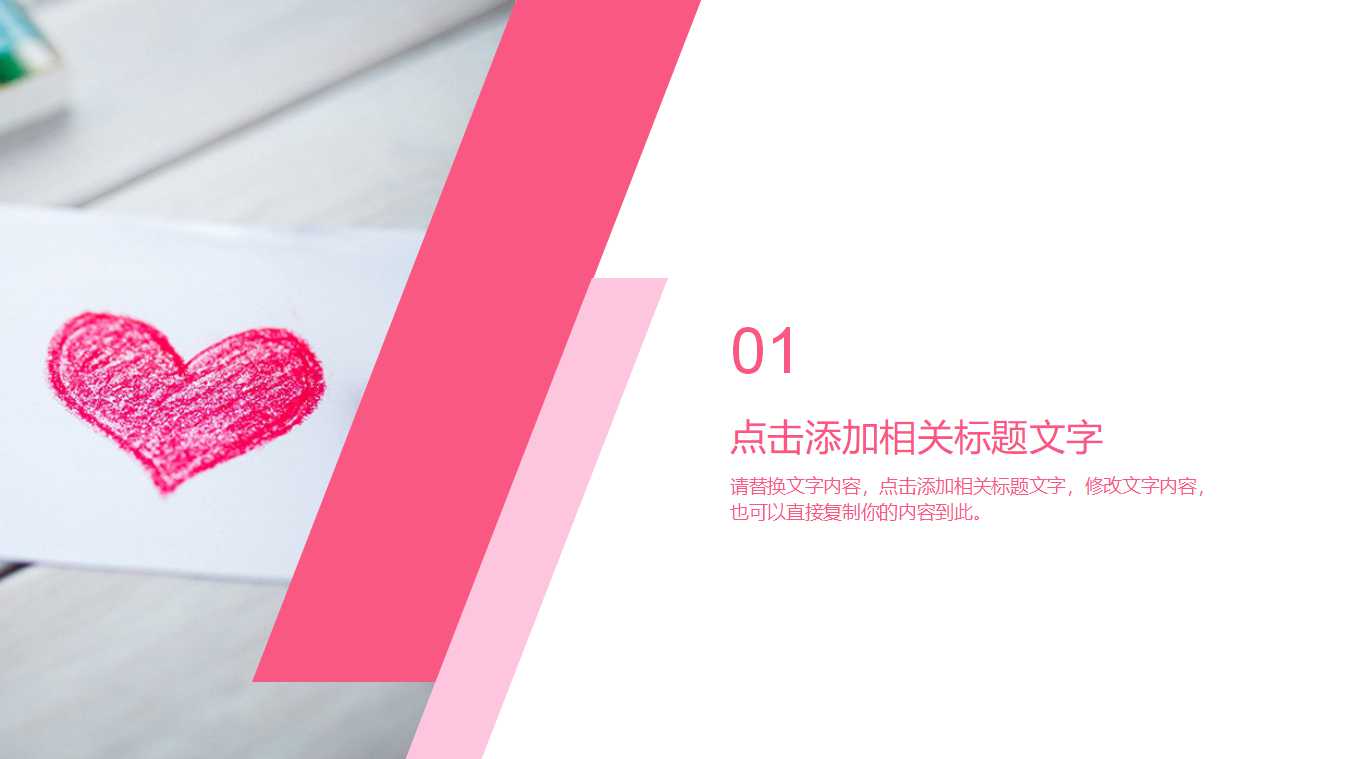 国外公益爱心专用PPT模板下载