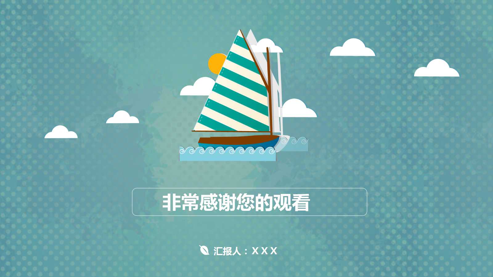 线段的垂直平分线的性质教学PPT模板下载