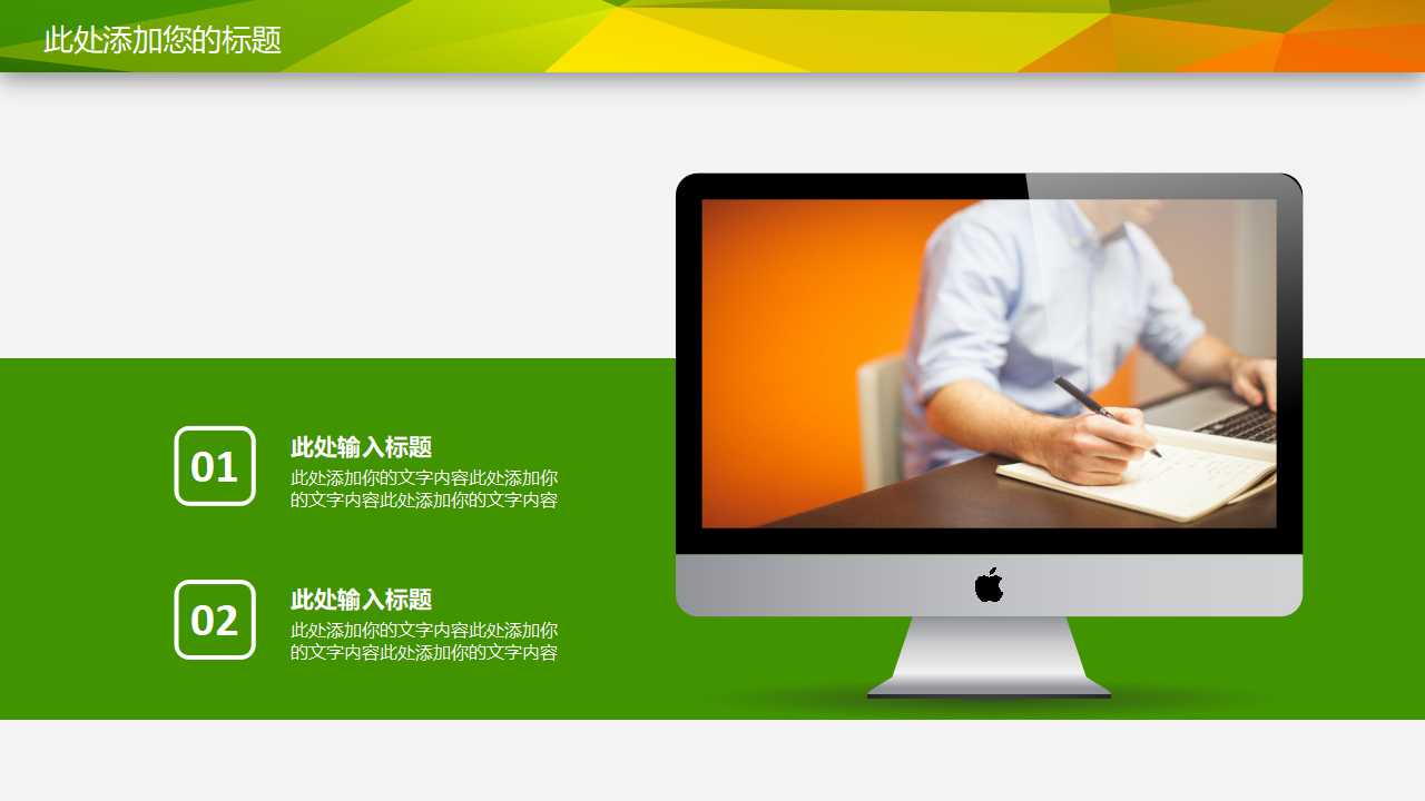 统计中的应用教学PPT模板