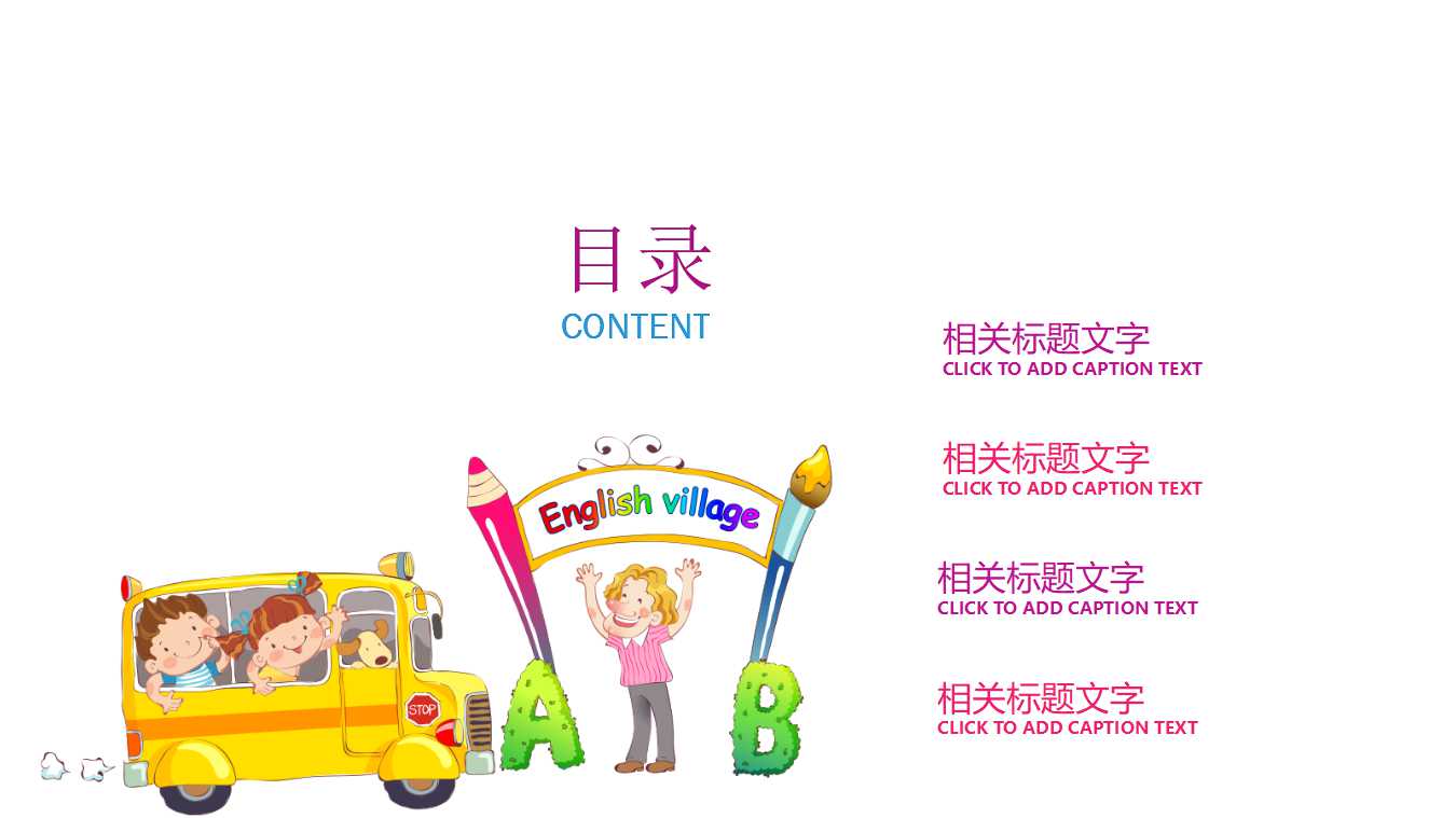 可爱PPT打包下载