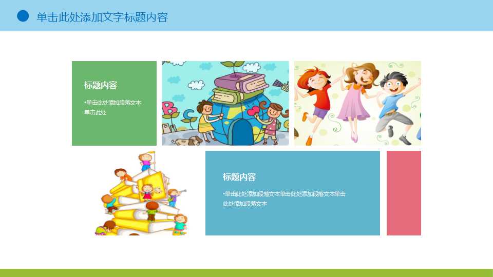 可爱的小男孩图片PPT模板