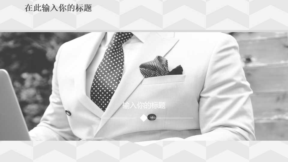 教学专用图案PPT模板