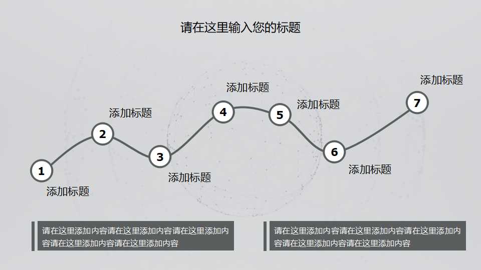 精致背景PPT模板免费下载