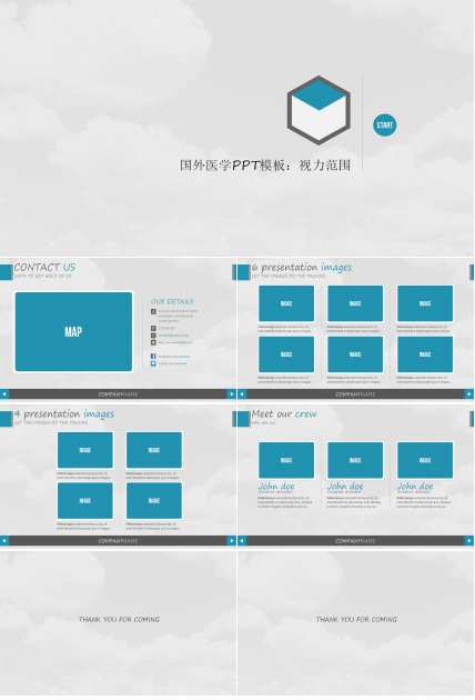 国外医学PPT模板：视力范围