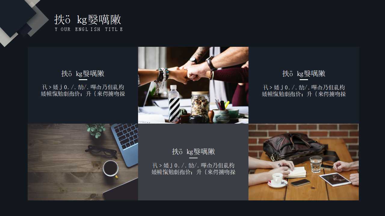 动感PPT模板免费下载