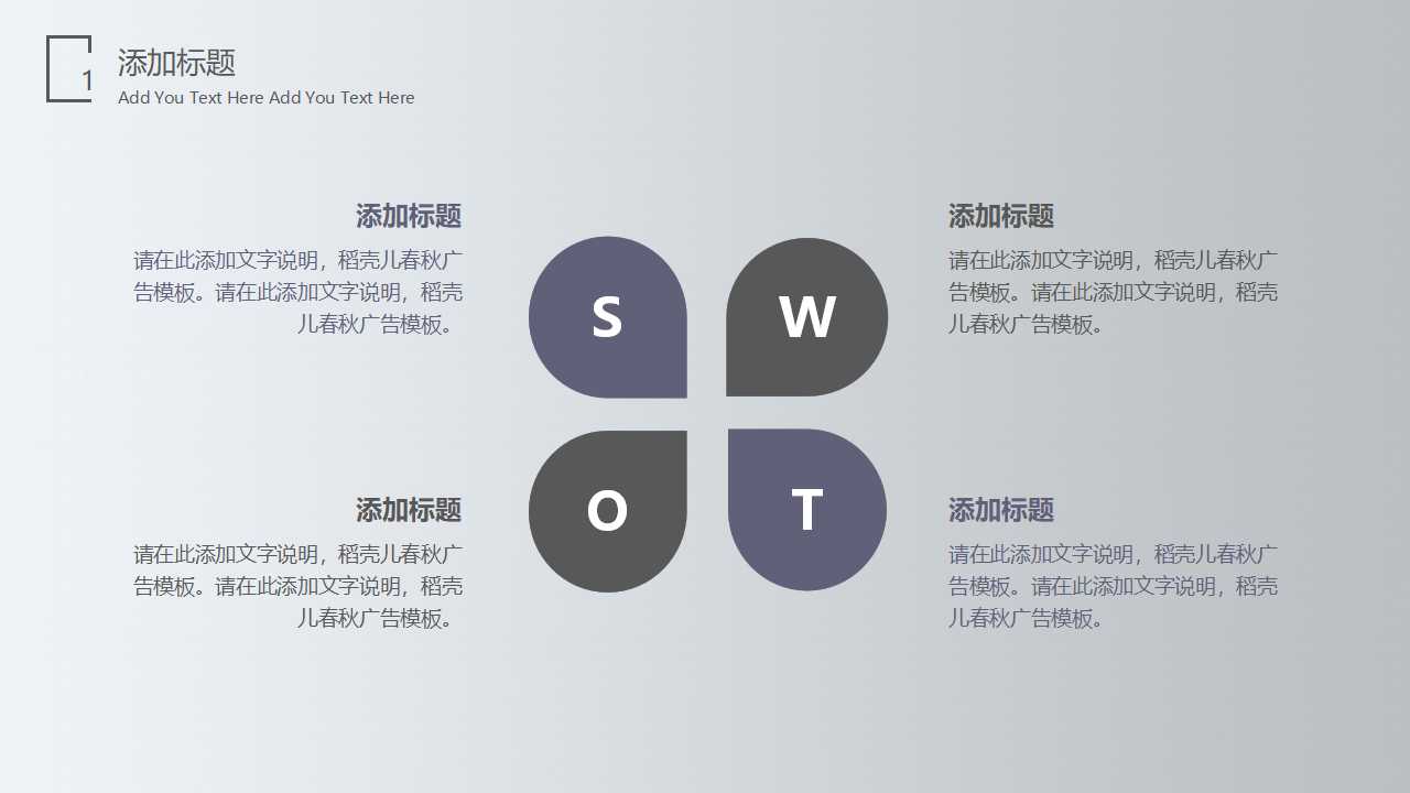 PPT图形模板免费下载
