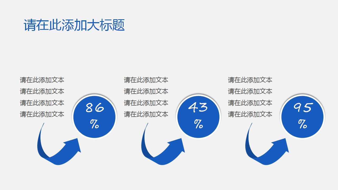 精美教育教学ppt模板下载