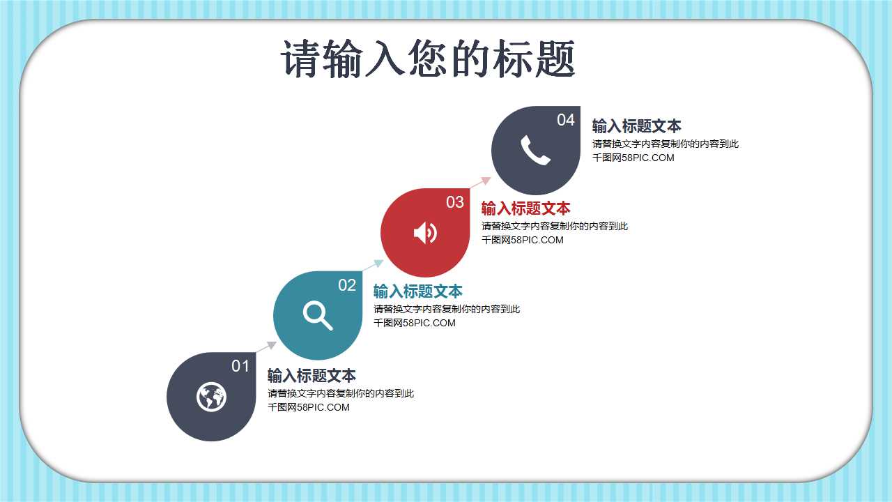 校园安全教育PPT模板（蓝色背景）