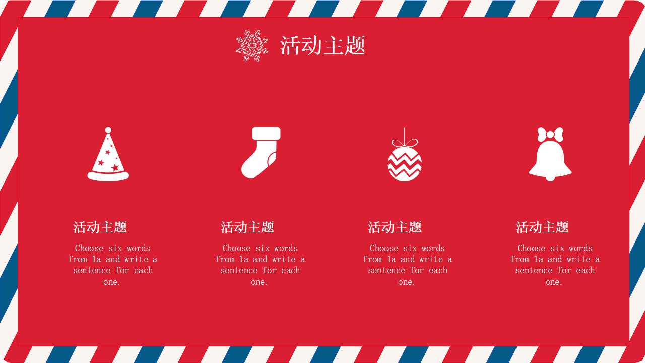 圣诞节PPT模板Christmas04红色花环