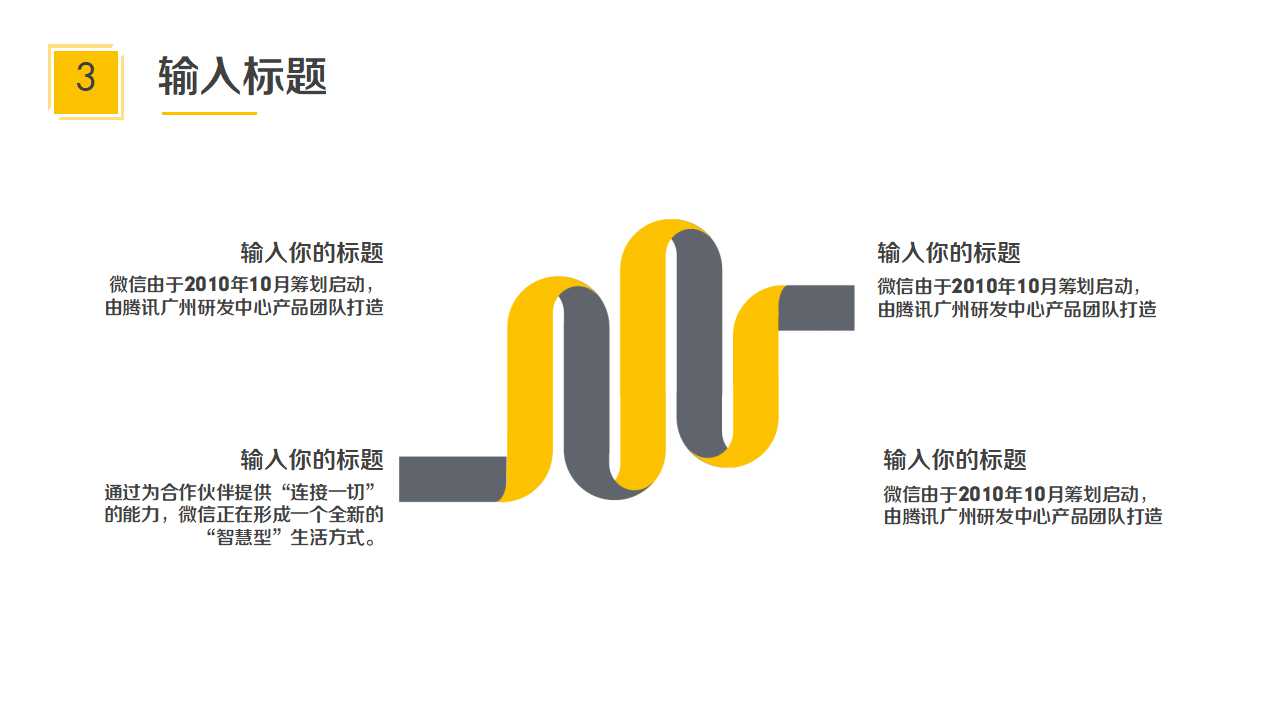 精美的背景PPT模板下载