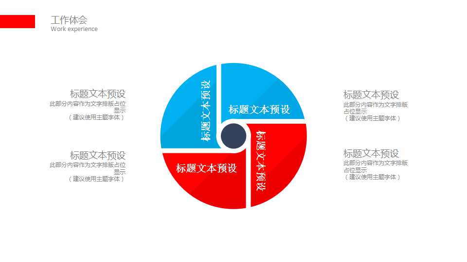 教学幻灯片模板_通讯产业