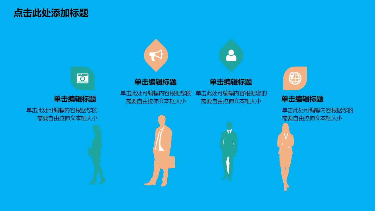 蓝色的PPT模板打包下载