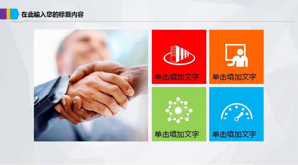 蓝色背景PPT模板_纸飞机