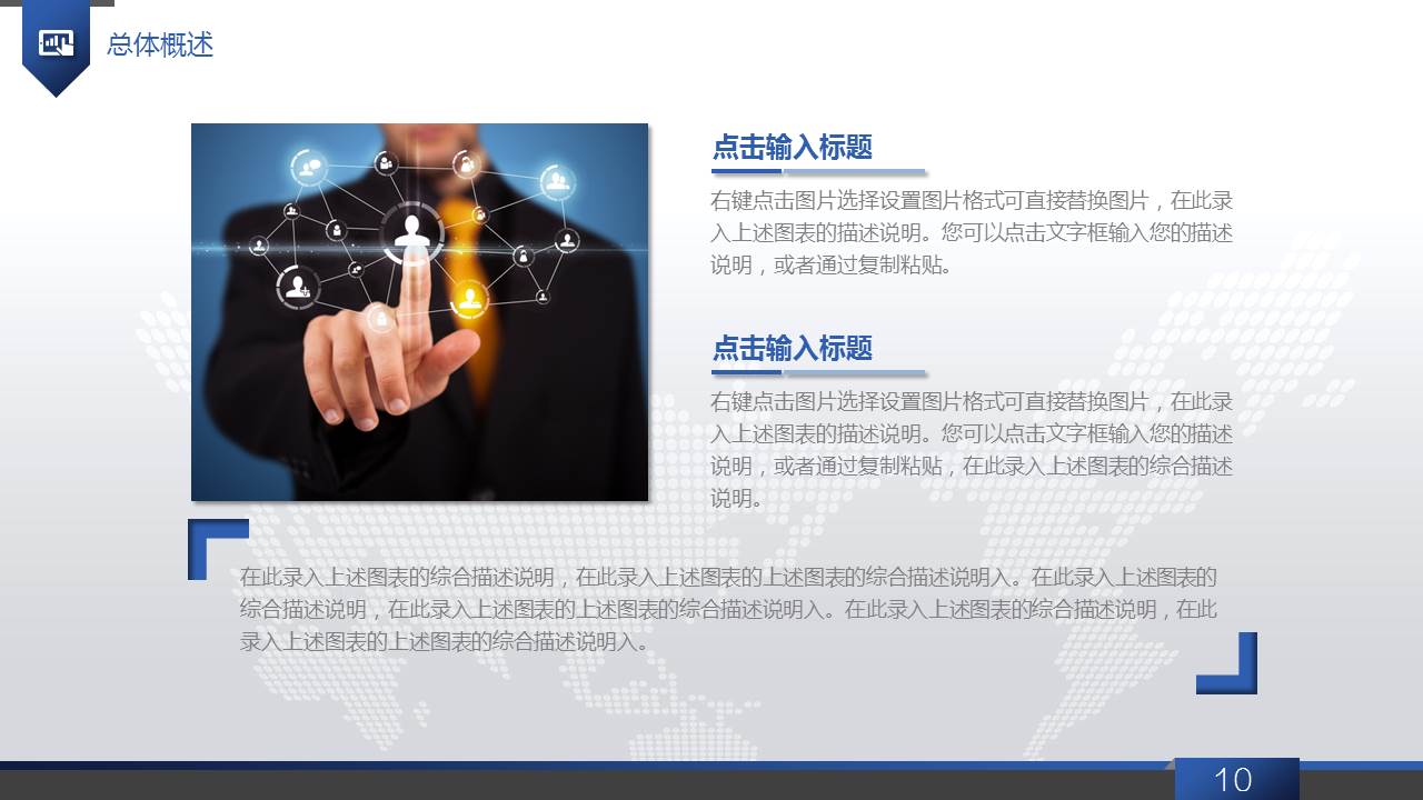 灰绿色城市高楼PPT模板