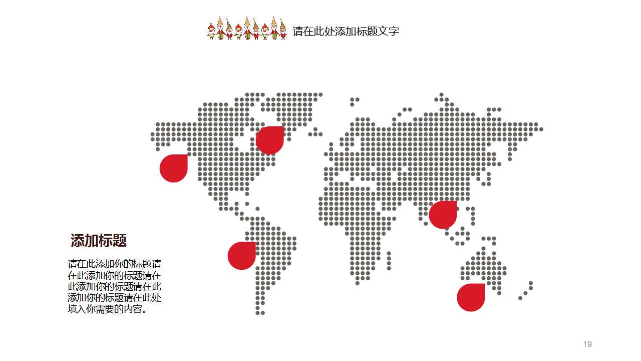 可爱的圣诞精灵图片-动态卡通PPT模板