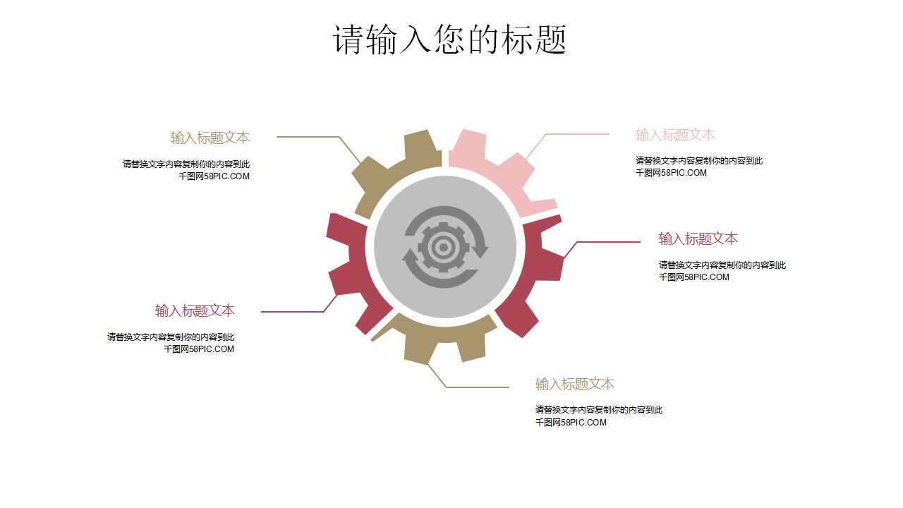 教育PPT模板下载_粉色背景