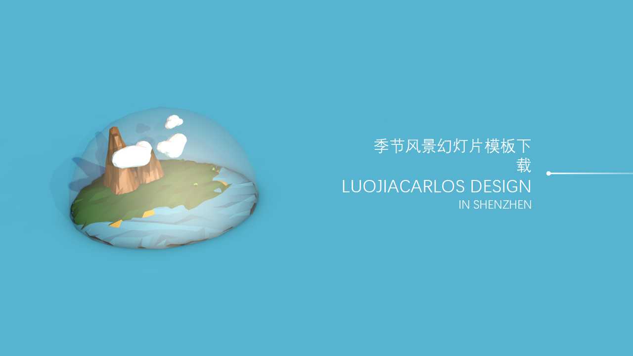 季节风景幻灯片模板下载