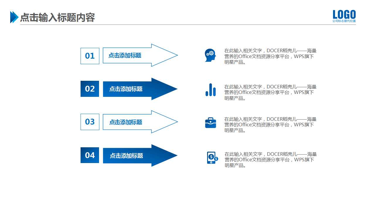 夏日冰爽主题水元素清新工作总结报告ppt模板