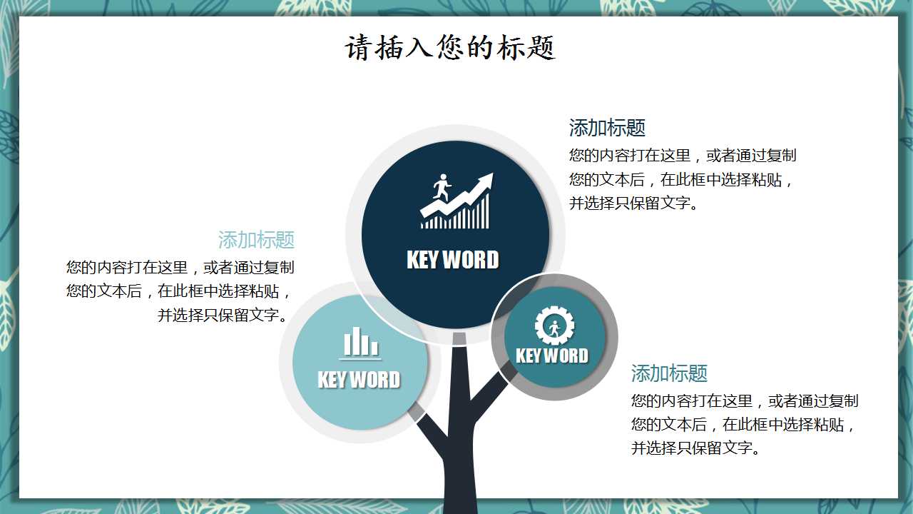 美丽花纹PPT模板免费下载