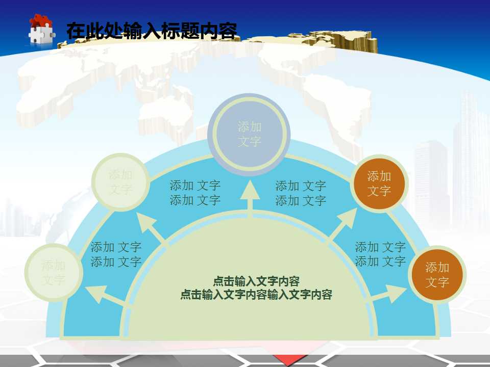 教学天文PPT模板-绿色星球