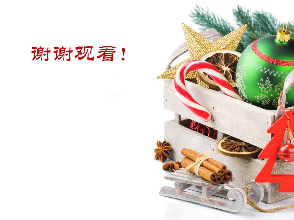 动态圣诞节PPT模板