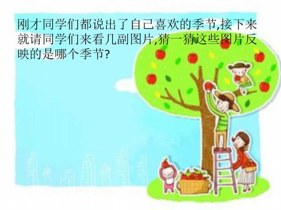 红苹果PPT模板素材下载