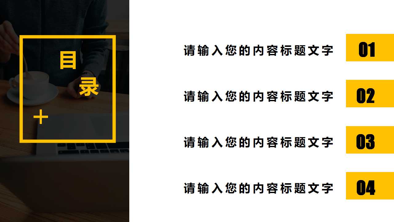精品图案PPT模板