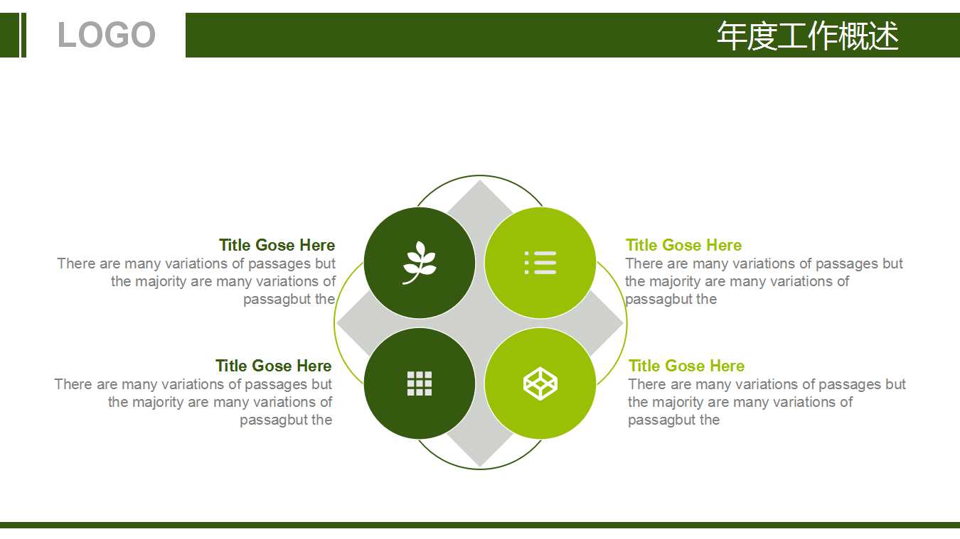 PPT模板之体育高尔夫背景