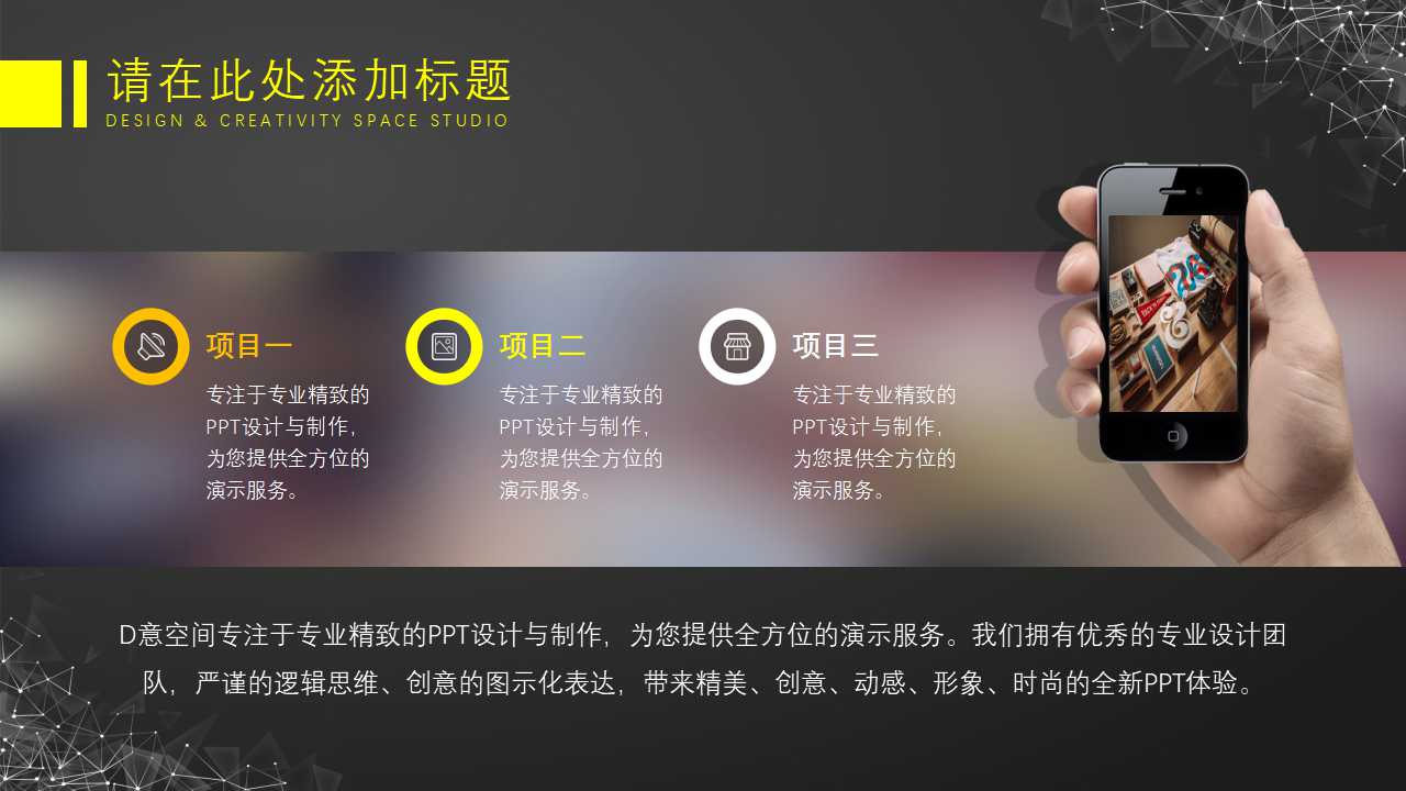 模式转变PPT模板免费下载
