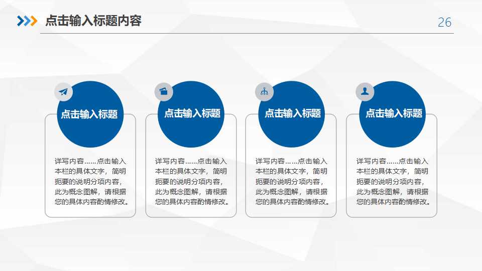 立体背景模板下载